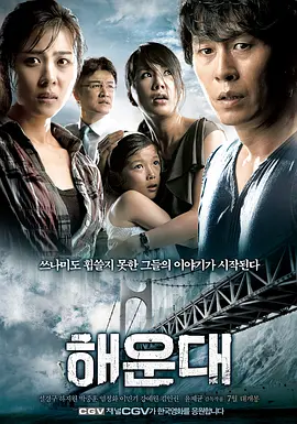 海云台 (2009)